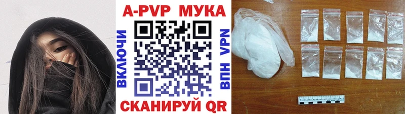 что такое   Туринск  A-PVP мука 