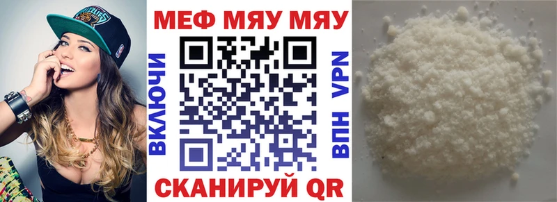 Мефедрон мяу мяу  что такое наркотик  ссылка на мегу   Туринск 