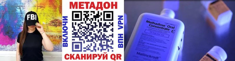 Метадон белоснежный Туринск